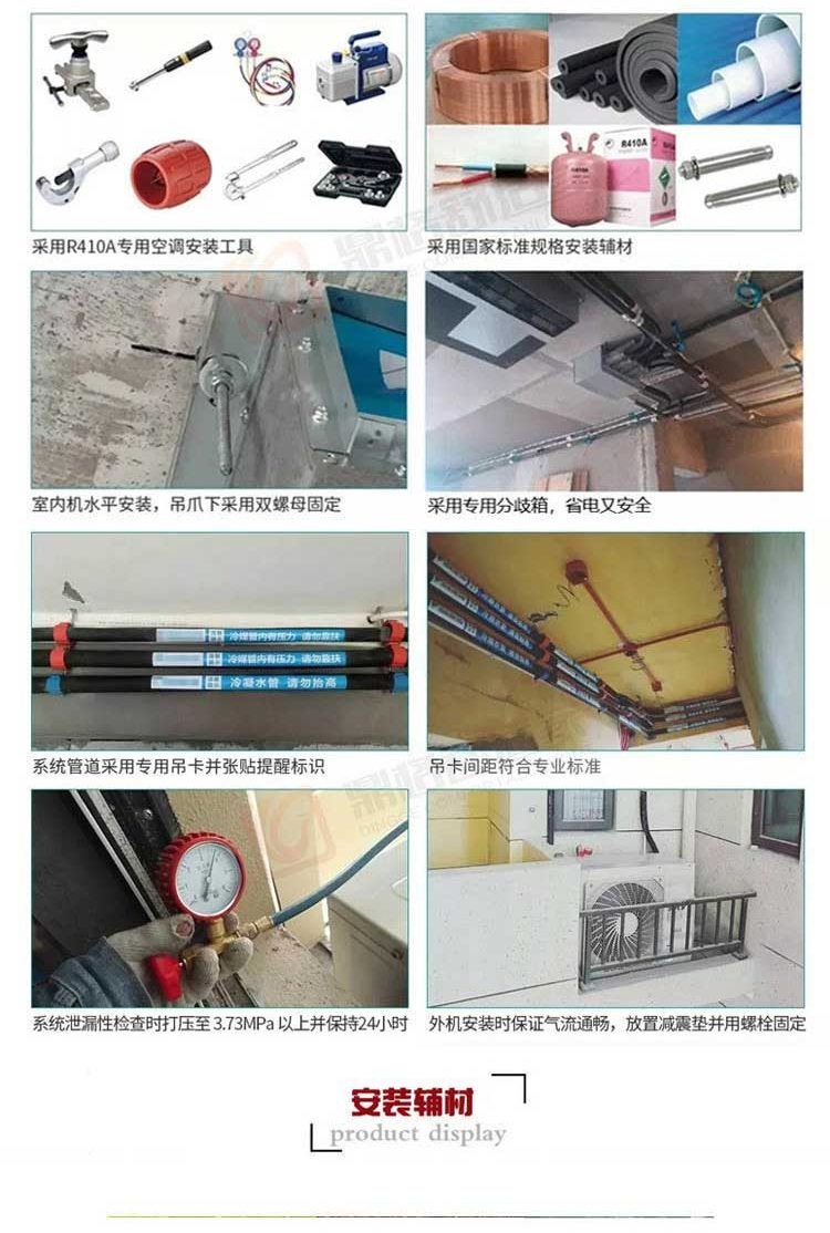 中央空调安装工具辅材与室内机吊装管道固定保压检漏的现场实拍