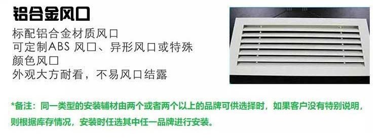 铝合金风口标配件与可定制风口形式说明