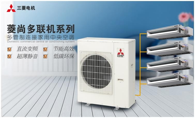 三菱电机菱尚多联机系列室外机与四台室内机连接示意