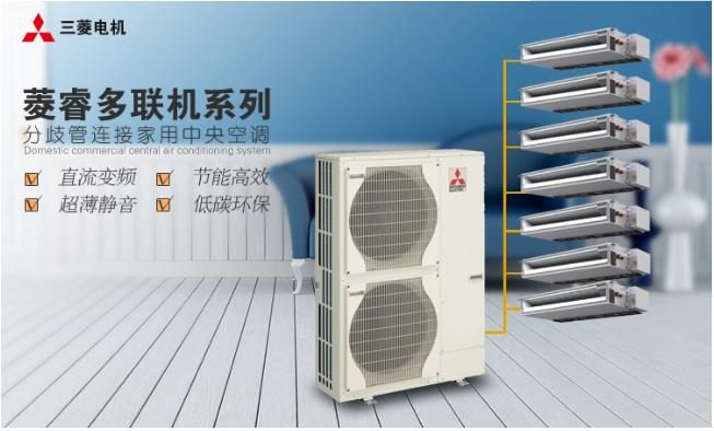 三菱电机菱睿多联机系列室外机与多台室内机连接示意,标注直流变频、节能高效、超薄静音、低碳环保四项特性