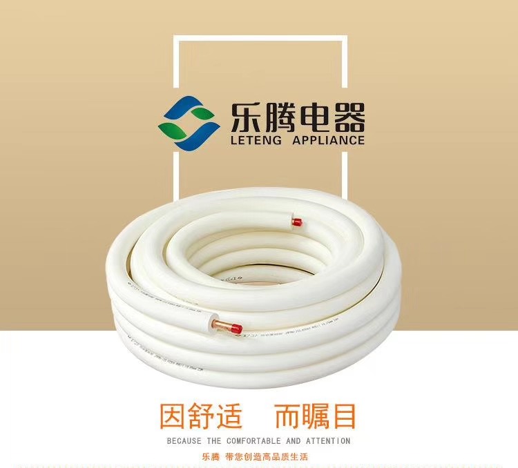 乐腾品牌 PE 被覆一体式空调保温紫铜管成品盘卷与品牌标识