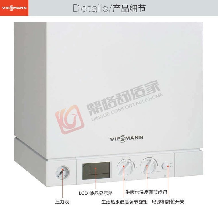 菲斯曼燃气两用壁挂炉正面外观与操作面板布置