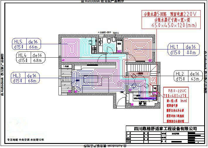 两室一厅地暖平面布置图，标注分集水器五回路、各回路管长与锅炉安装要求