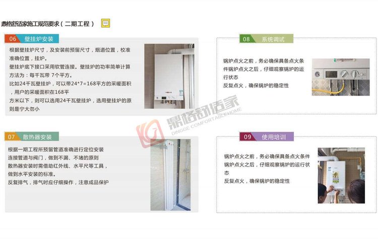 地暖二期施工规范:壁挂炉安装、散热器安装、系统调试与使用培训
